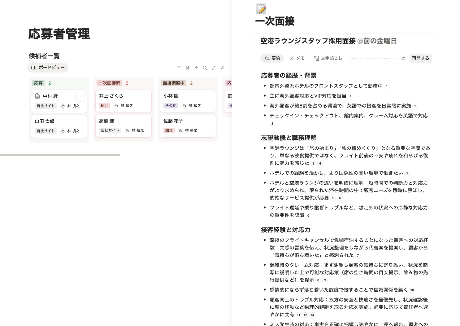 管理画面プレビュー